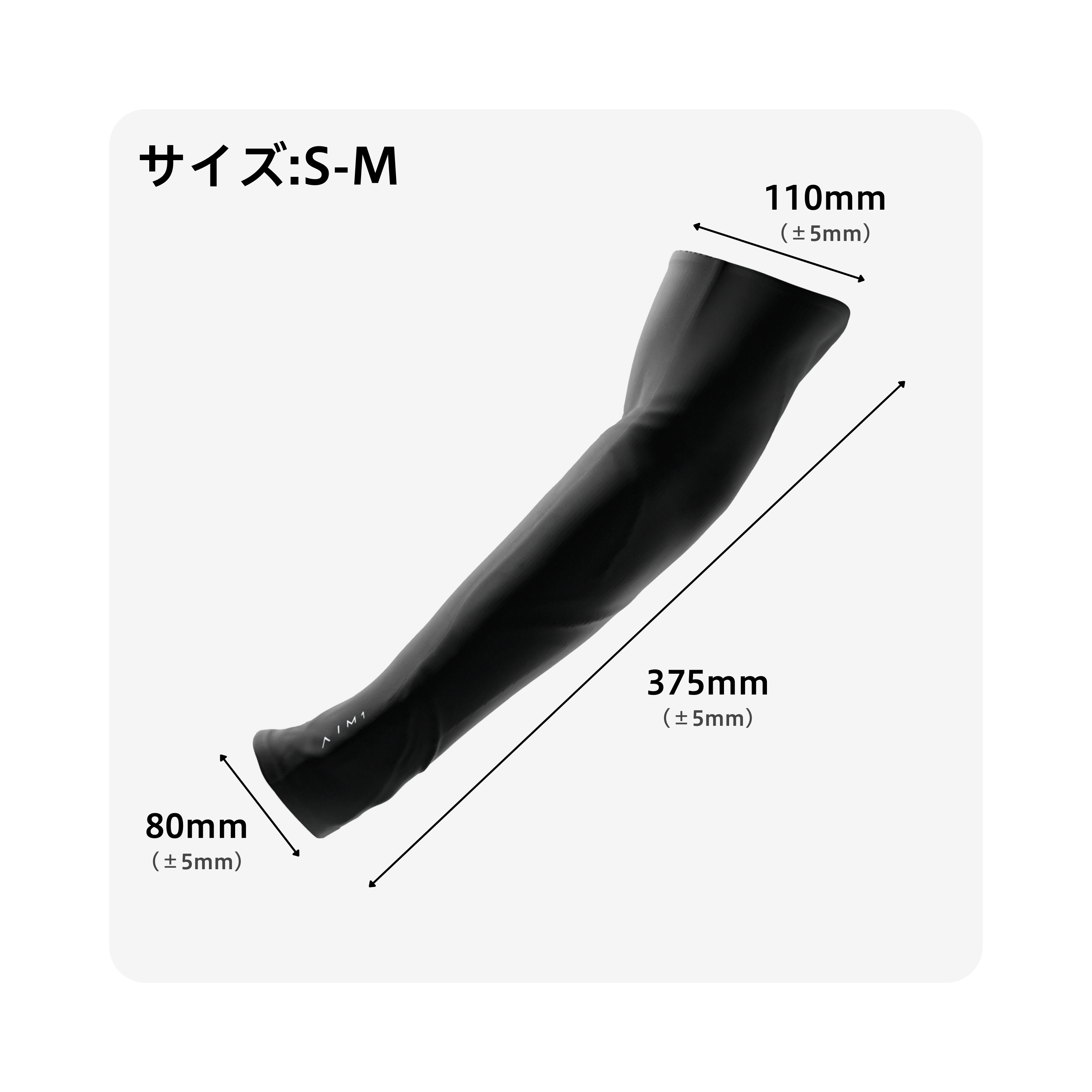 AIM1 Sleeve アームカバー 両面対応