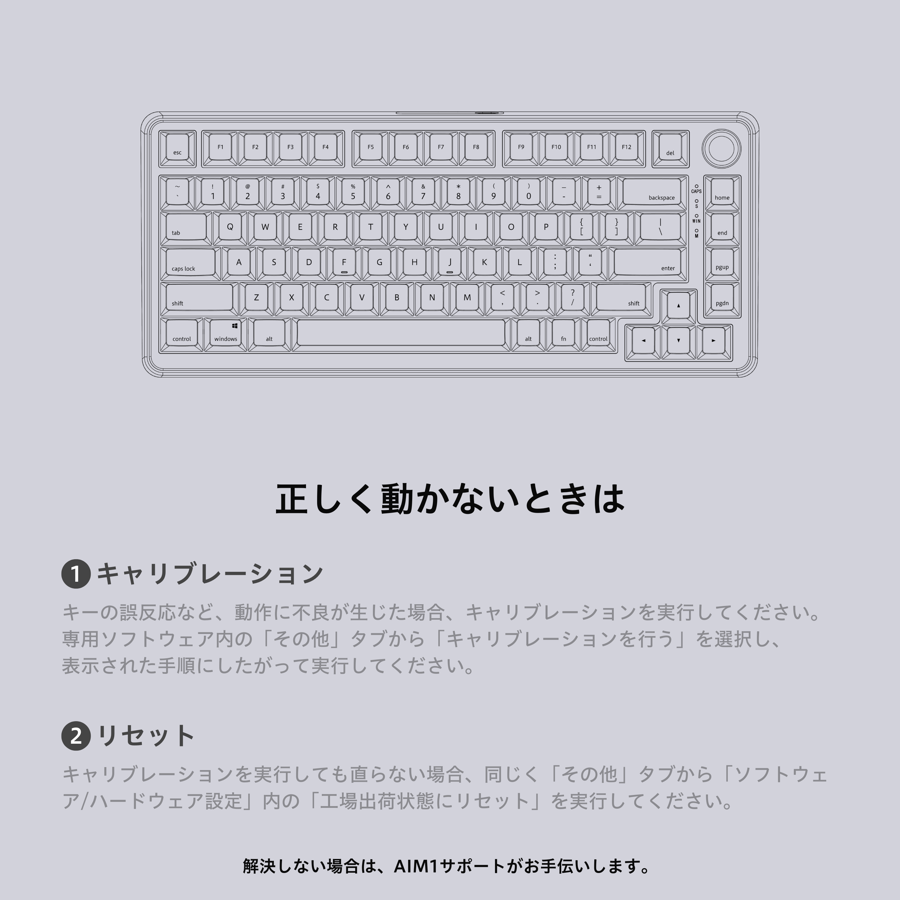 瞬 キーボード - MATATAKI | AIM1 公式サイト 瞬 キーボード - MATATAKI | AIM1 公式サイト